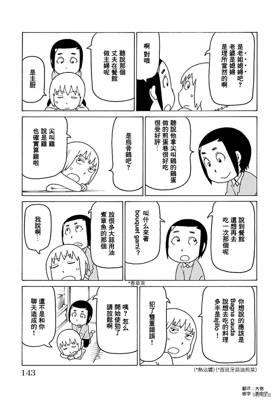 别册70