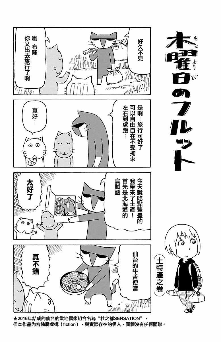 第59话