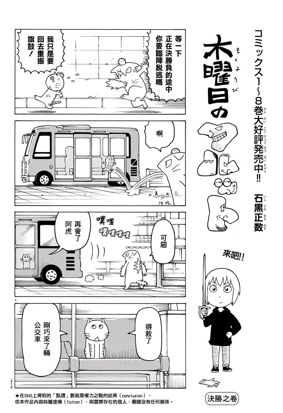 第581话