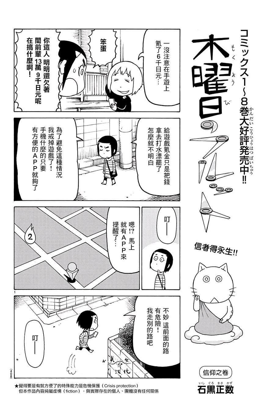 第582话