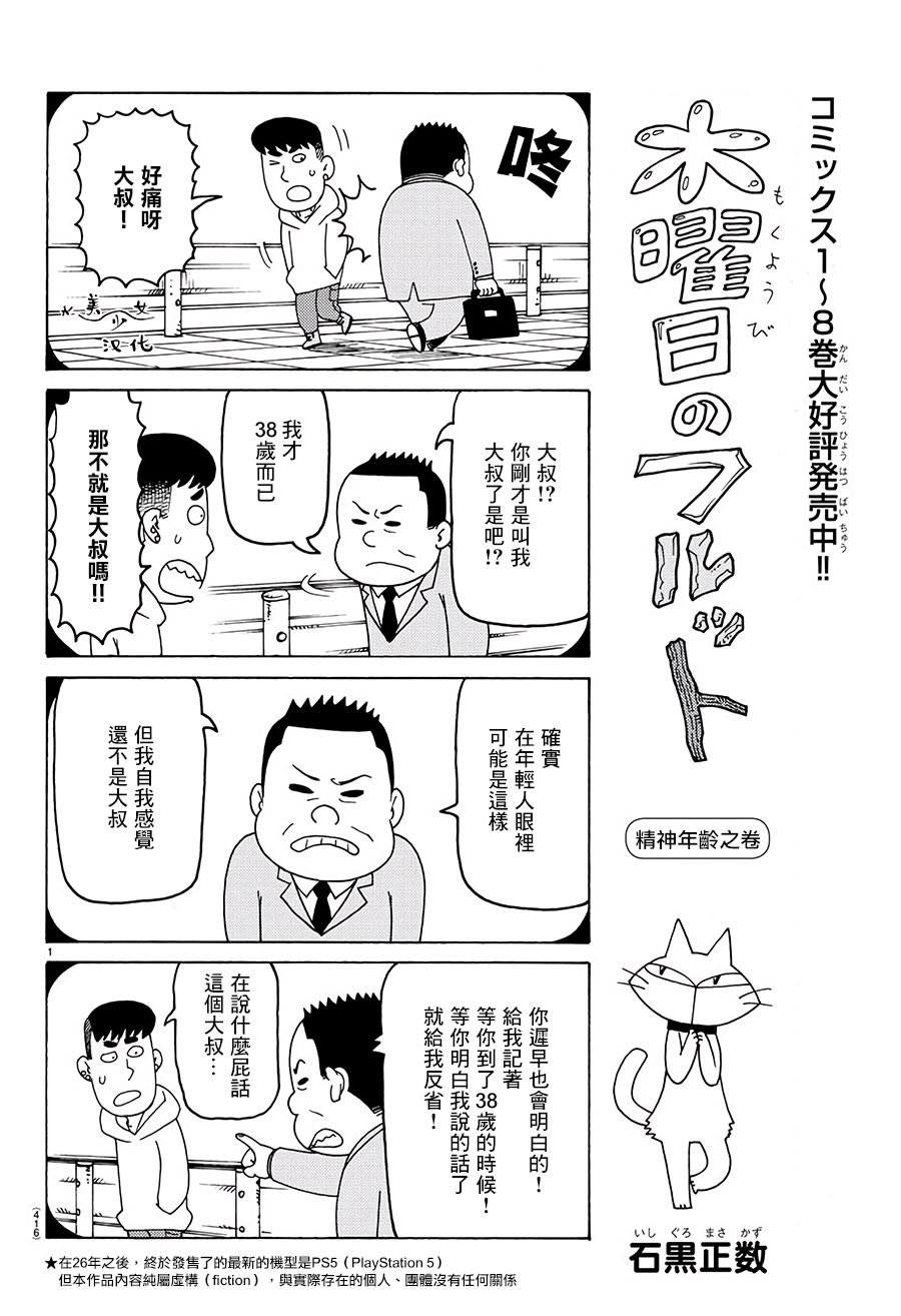 第585话