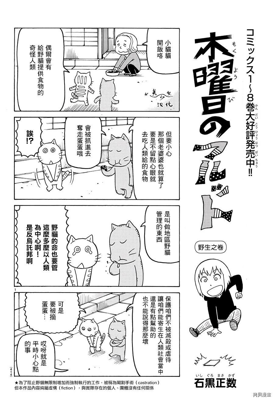 第586话