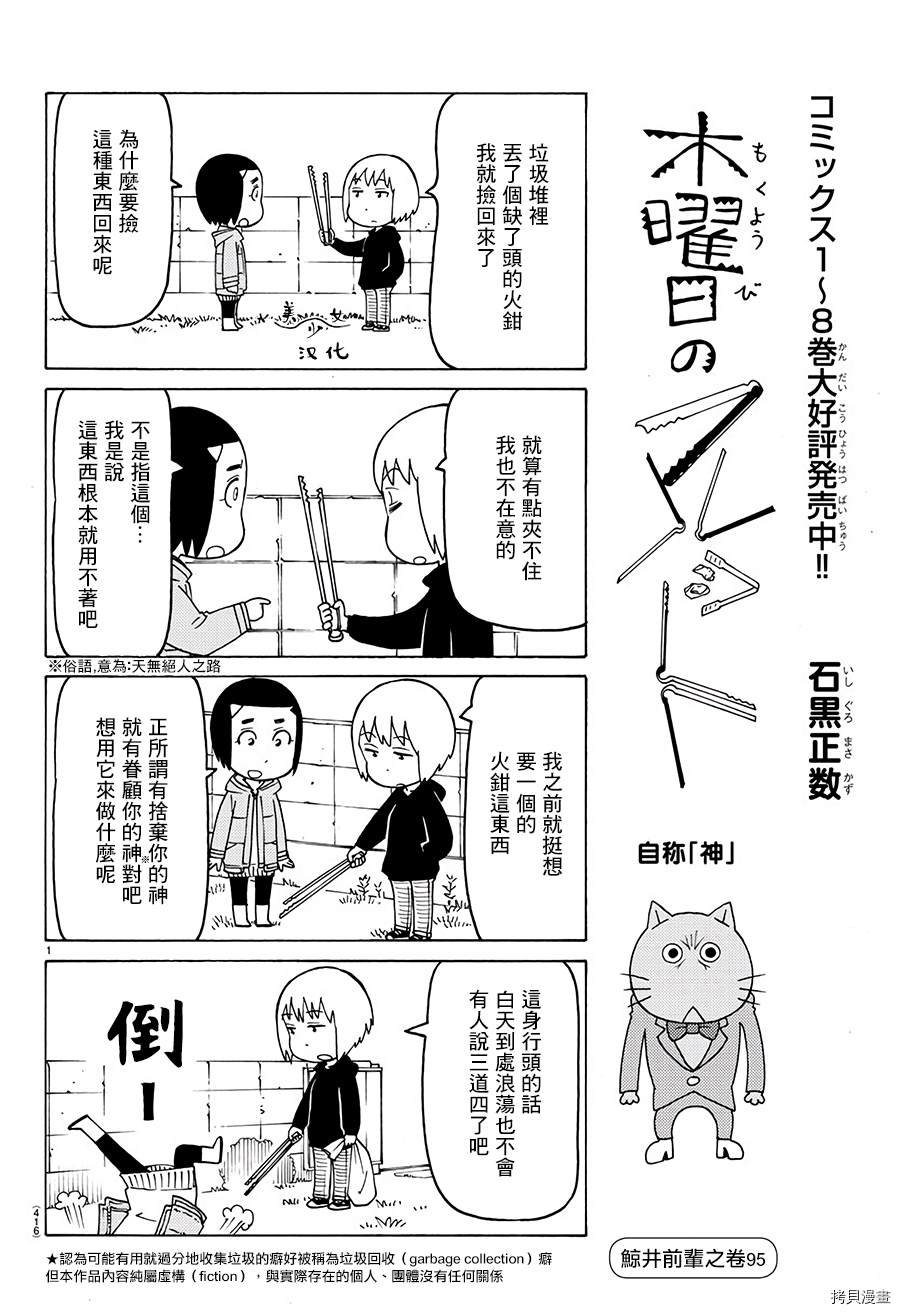 第587话