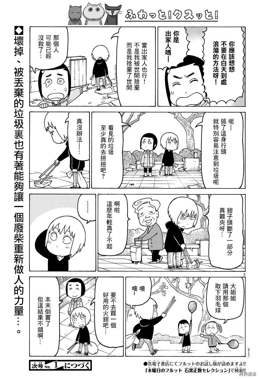 第587话