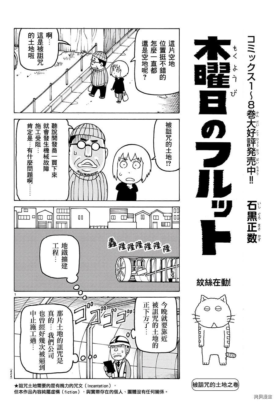 第588话