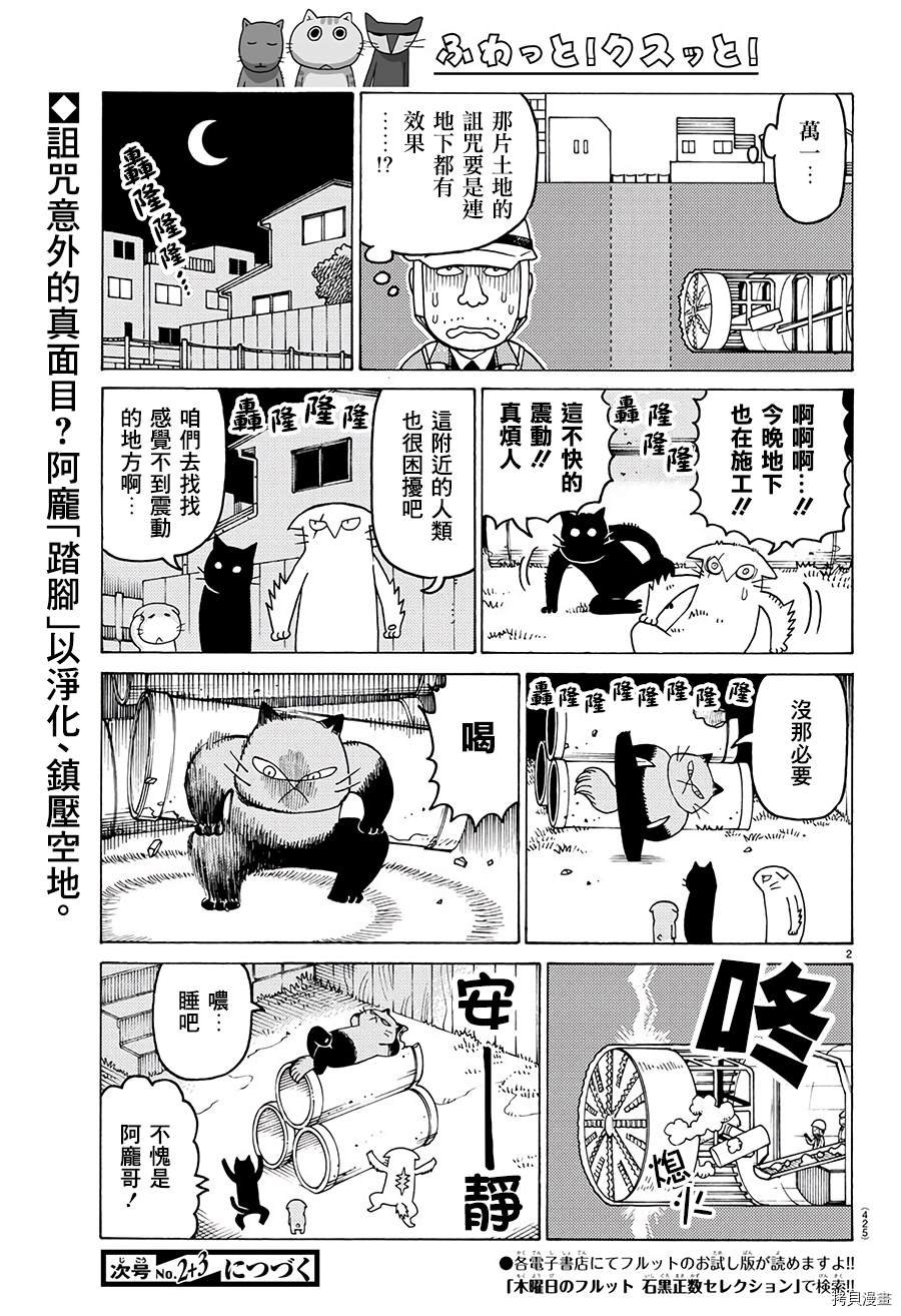 第588话