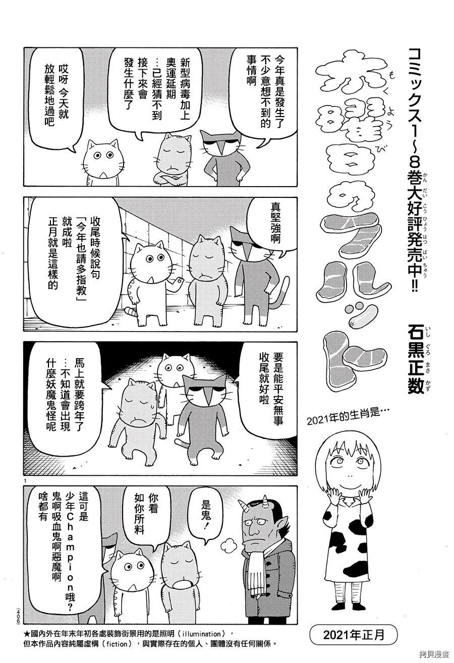 第590话