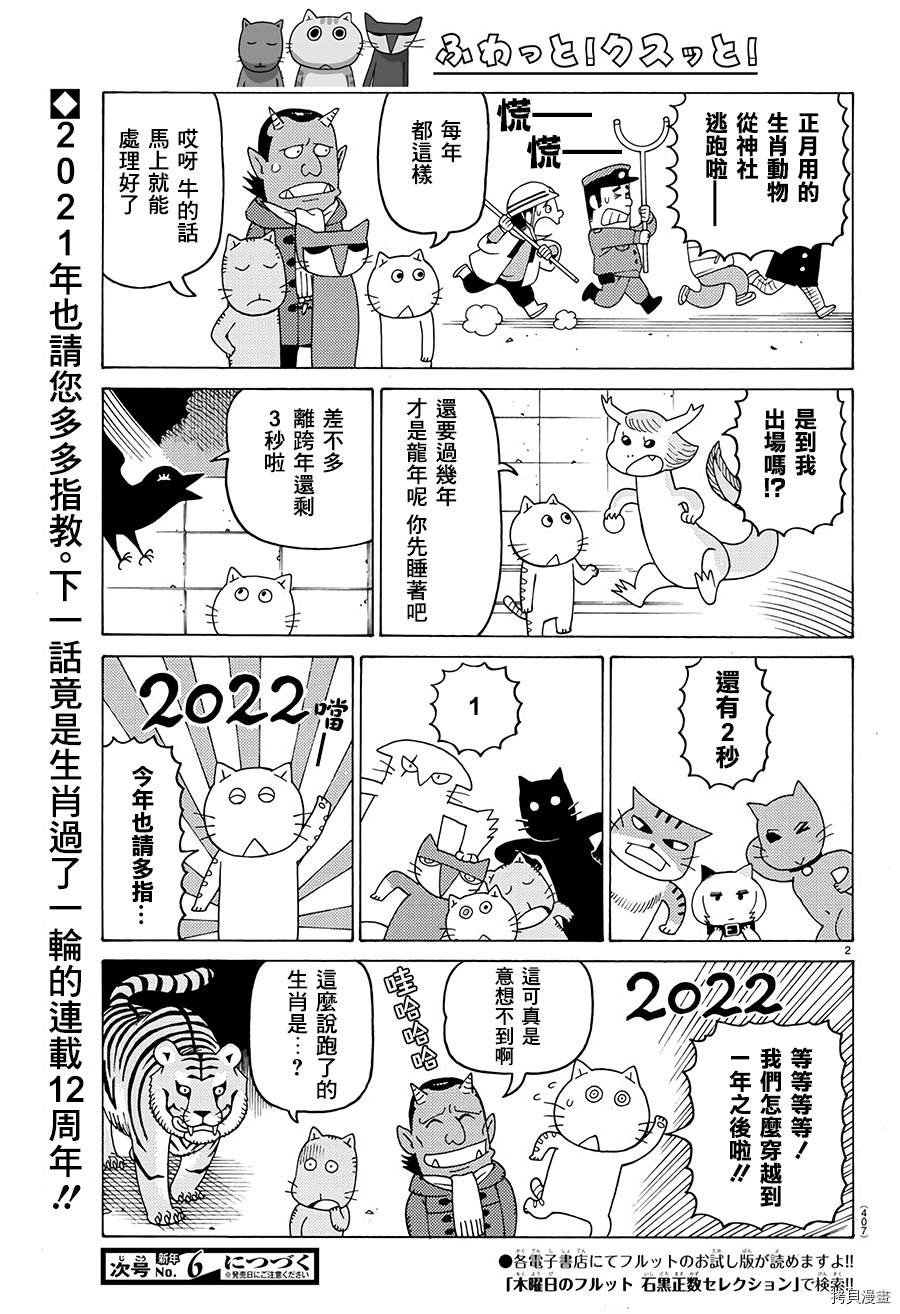 第590话