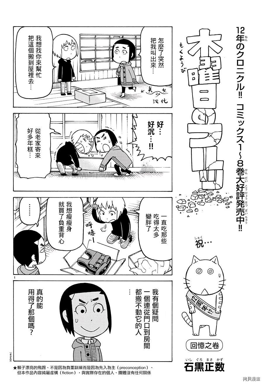 第591话