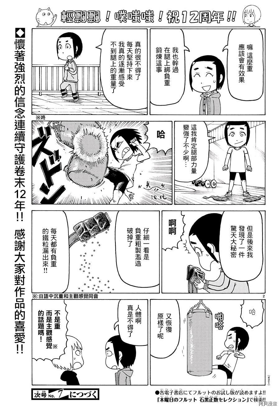 第591话