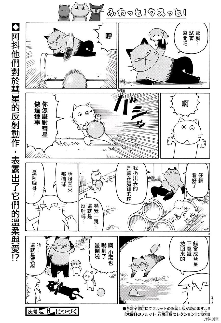 第592话
