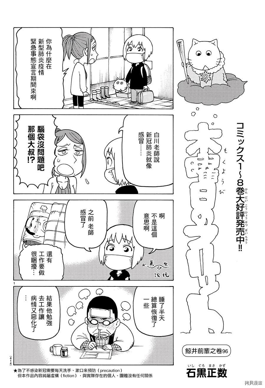 第593话