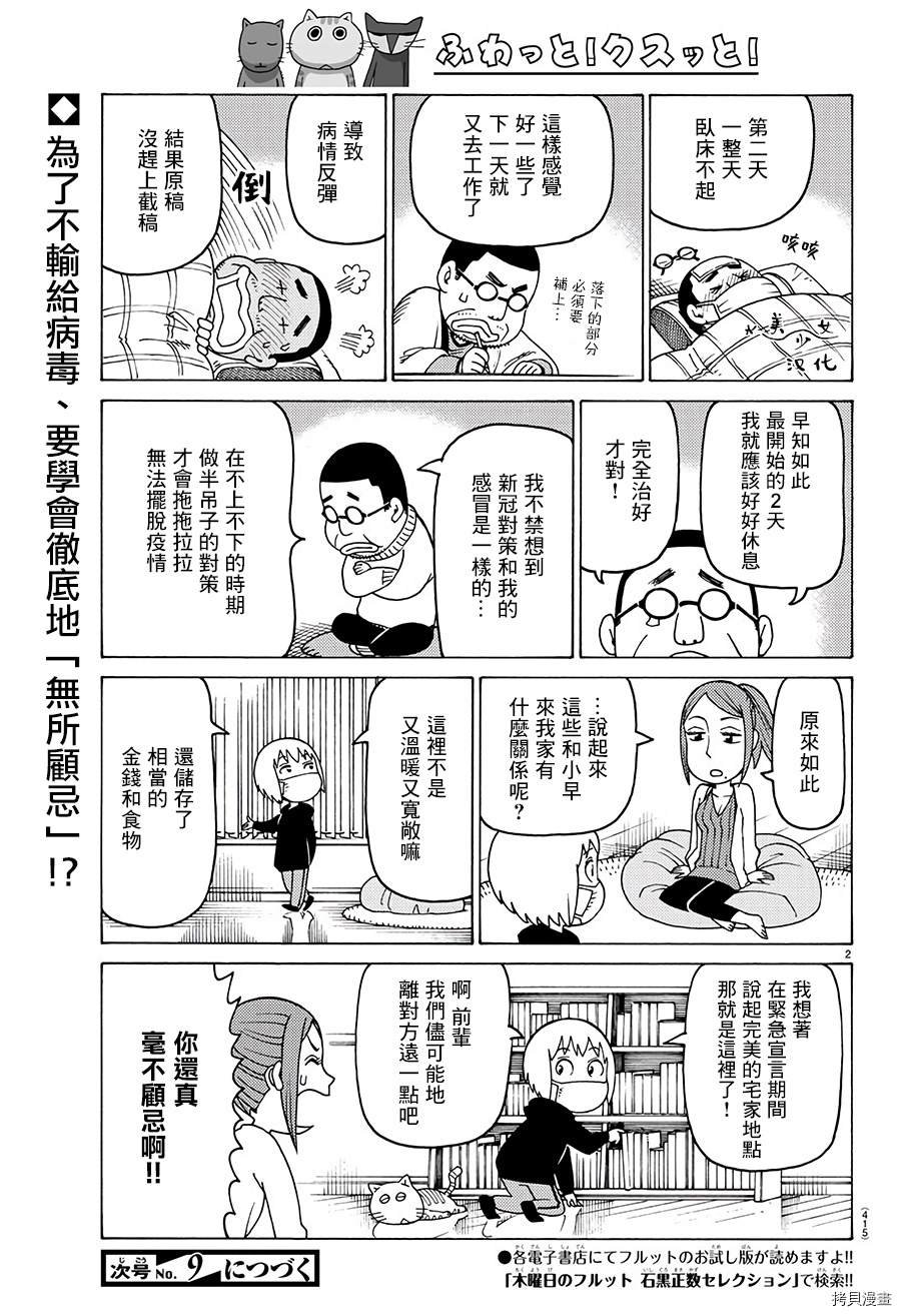 第593话