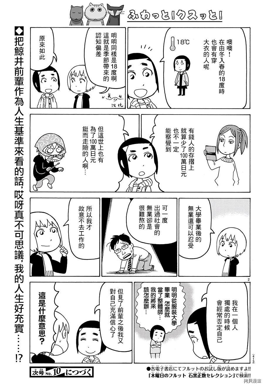 第594话