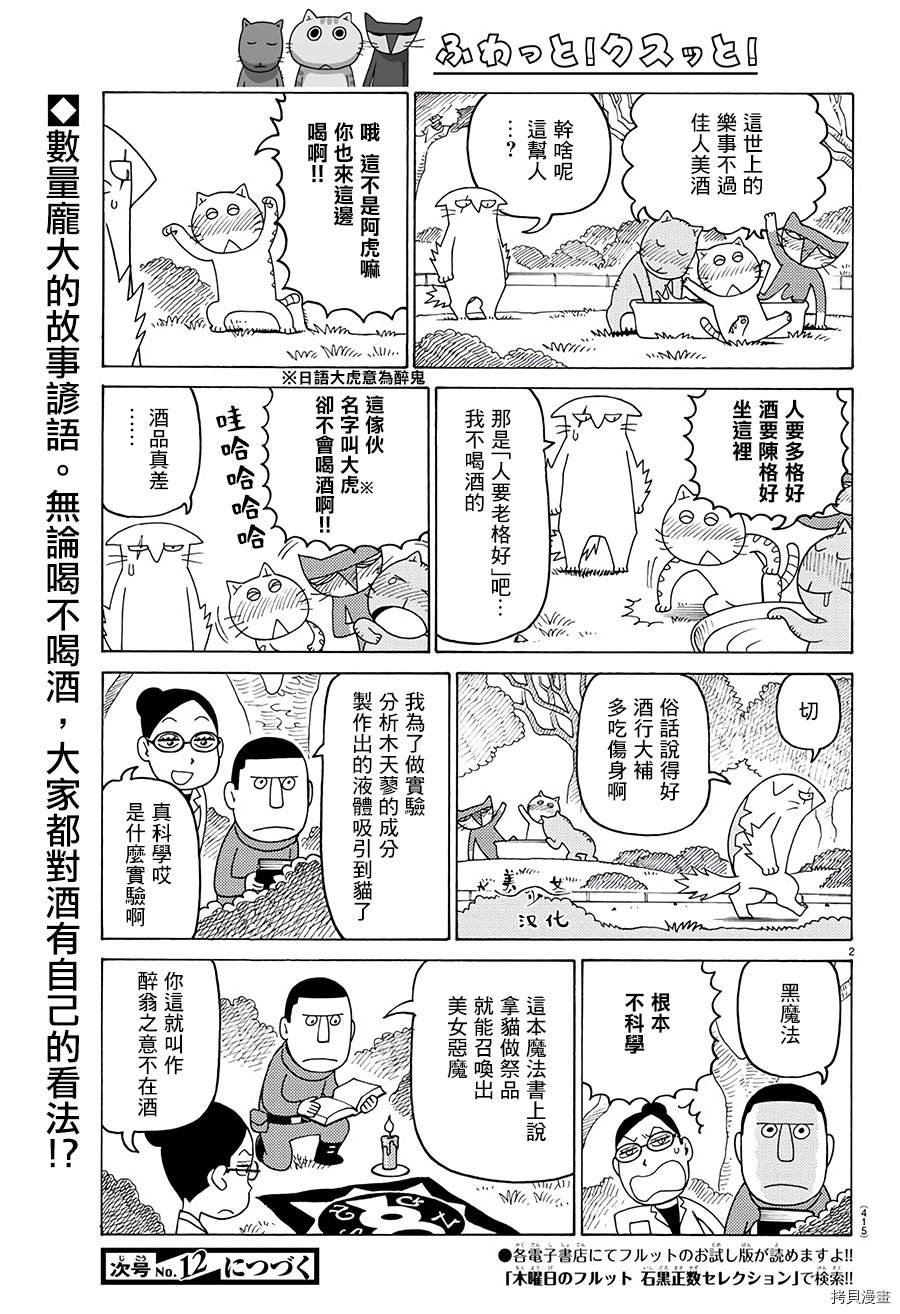 第596话
