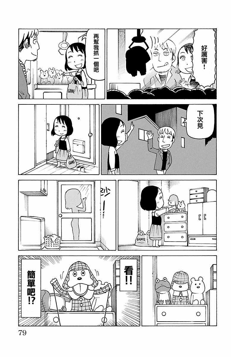 第61话