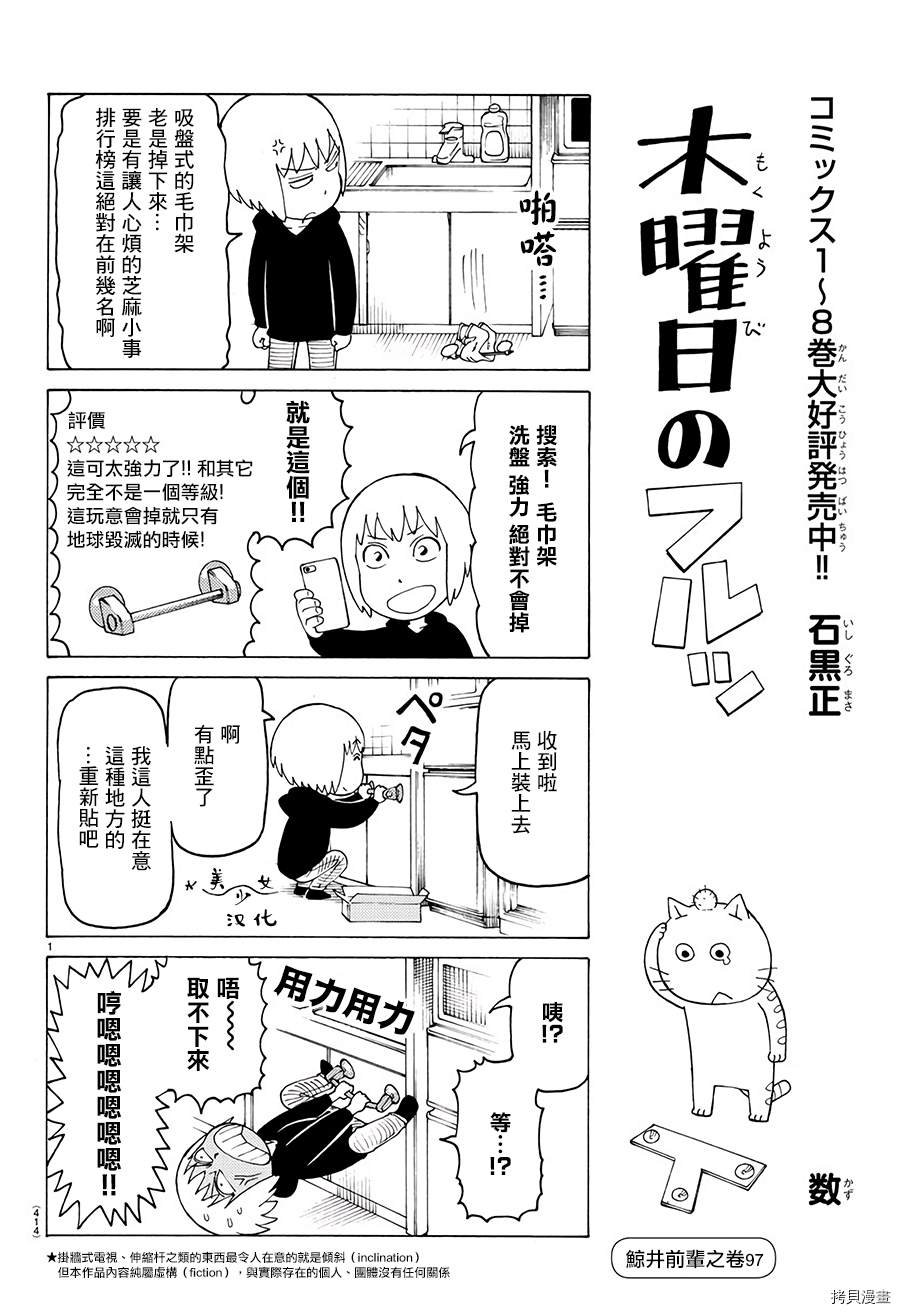 第597话
