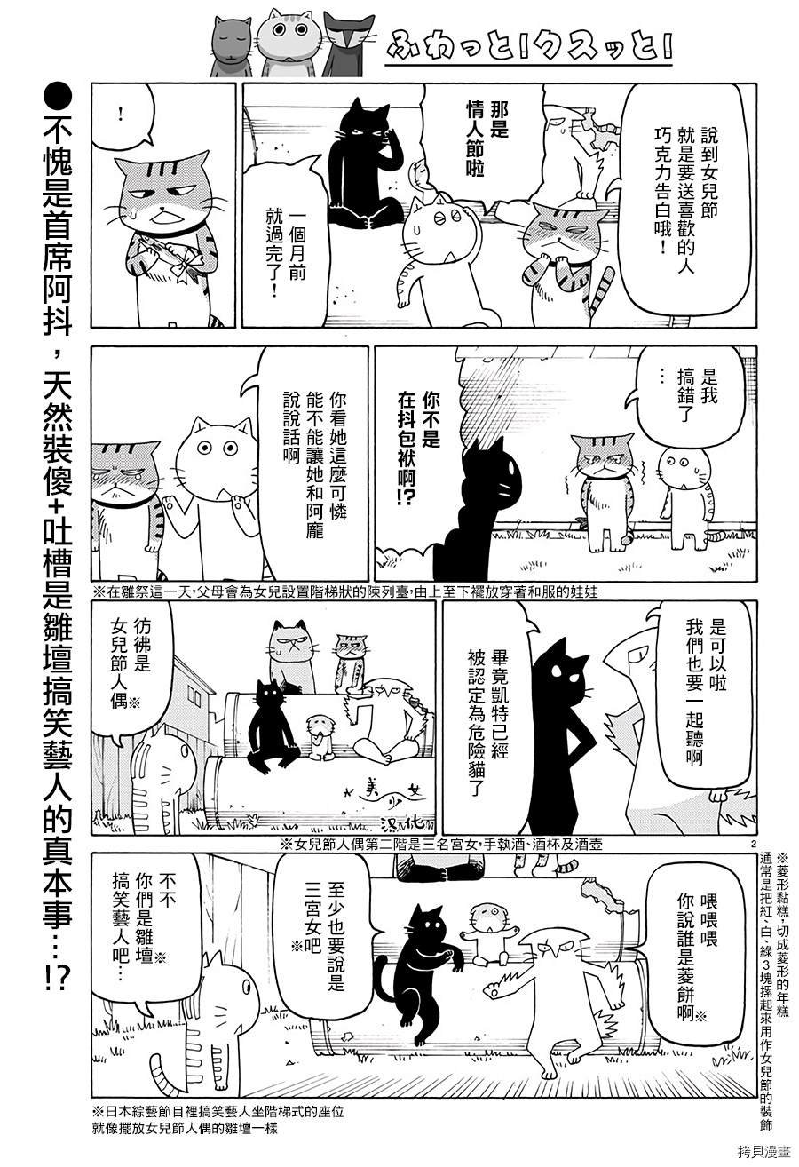 第598话