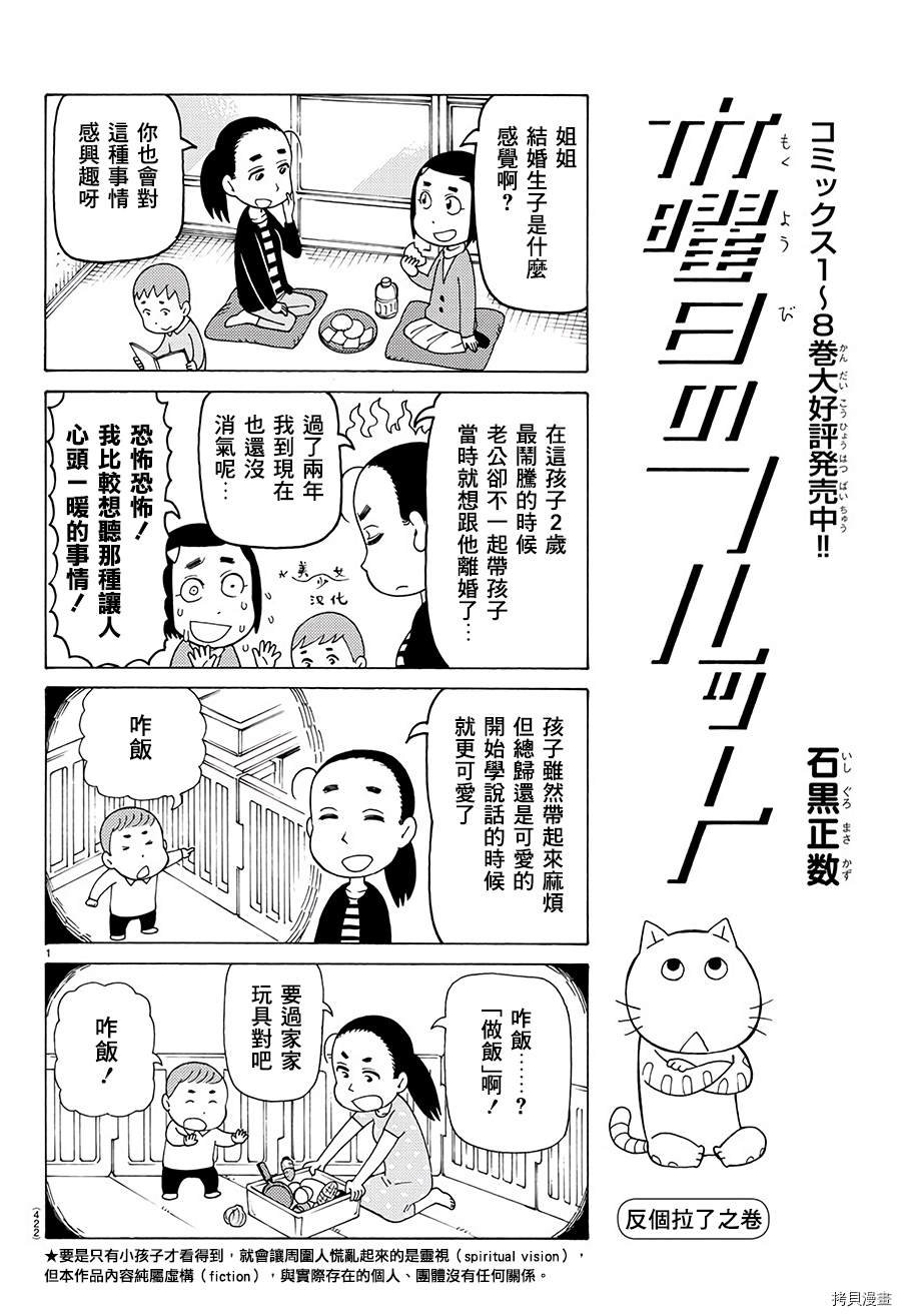 第599话