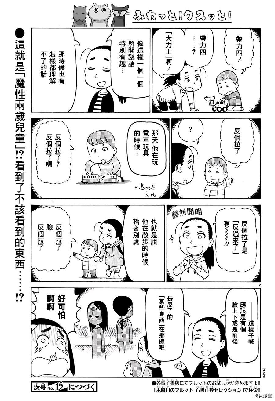 第599话