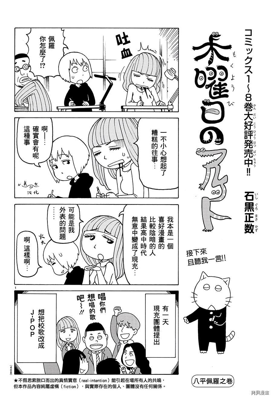 第600话