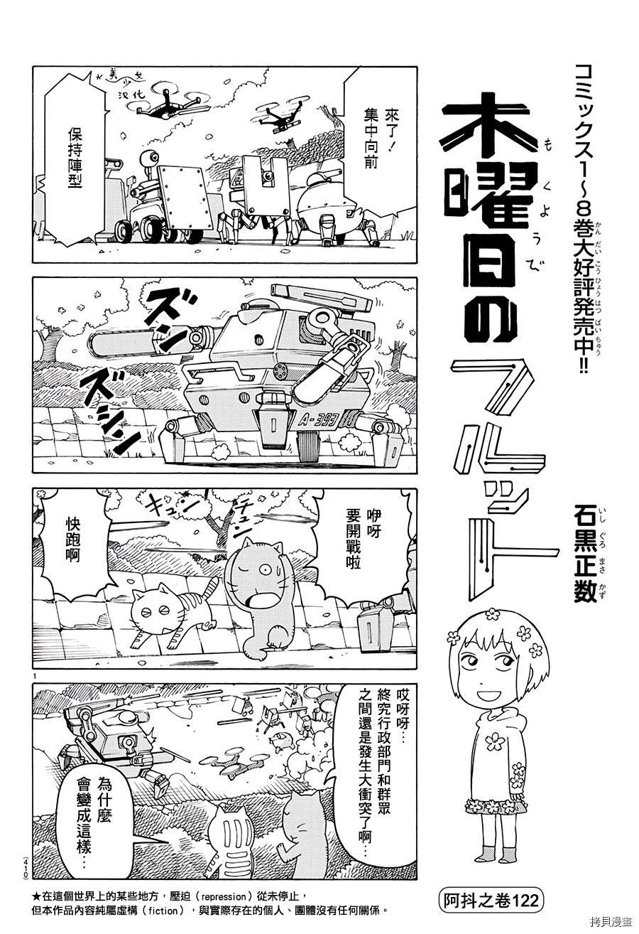 第601话