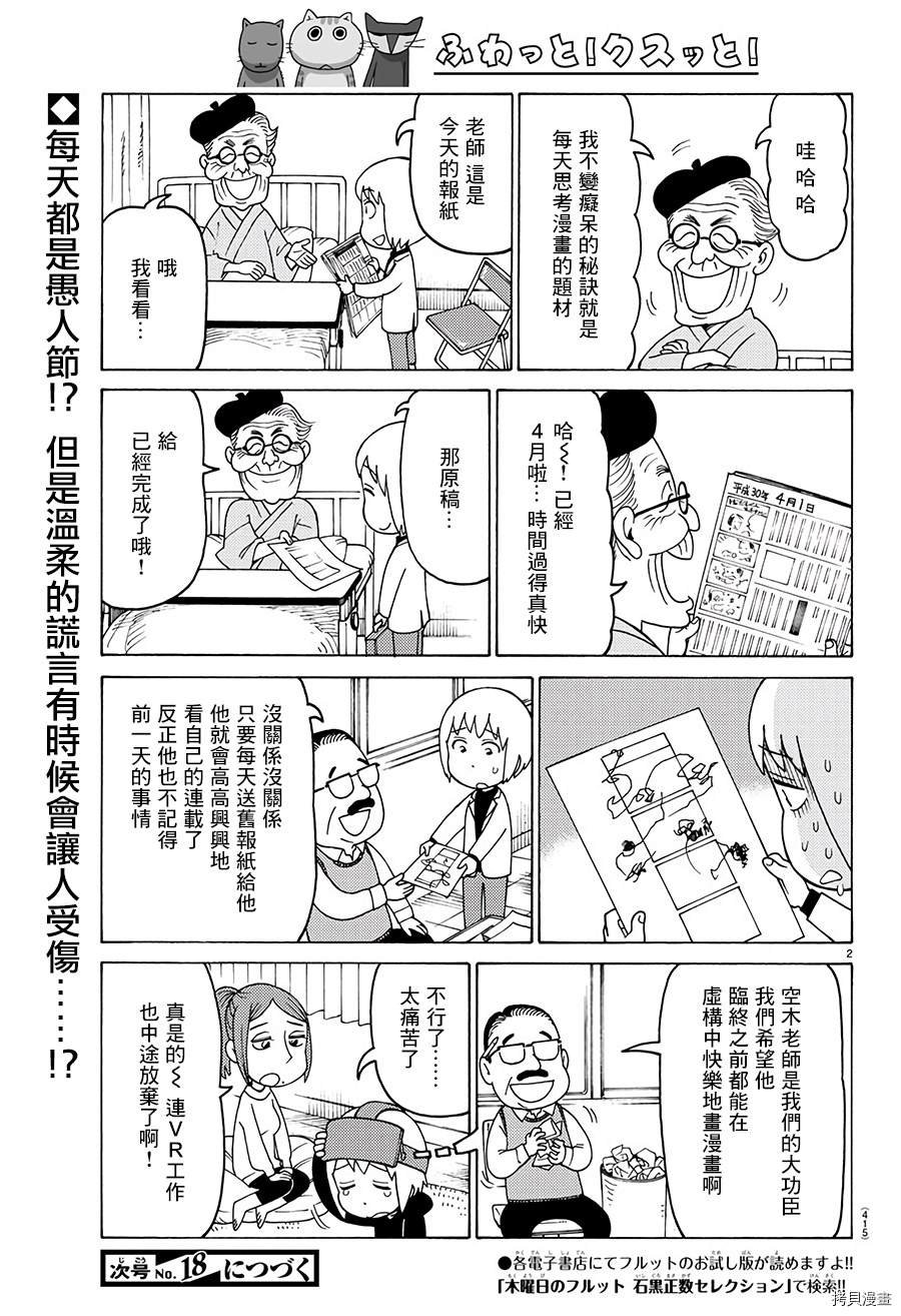 第602话