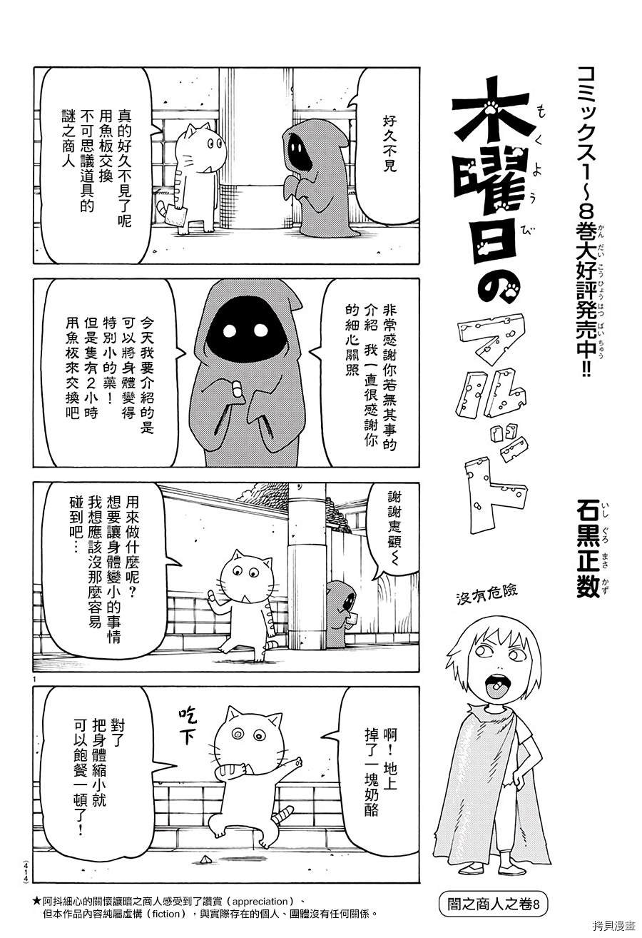 第603话