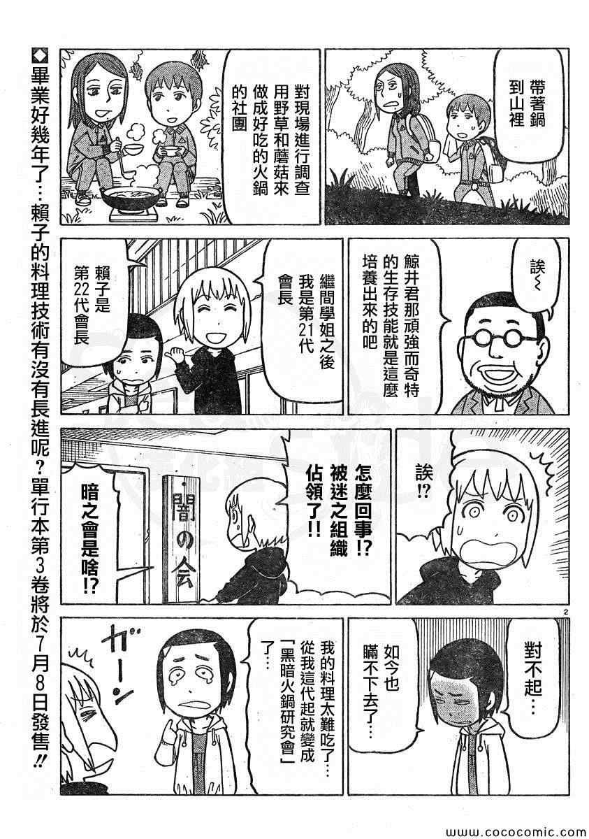 弗罗多 217-239别册
