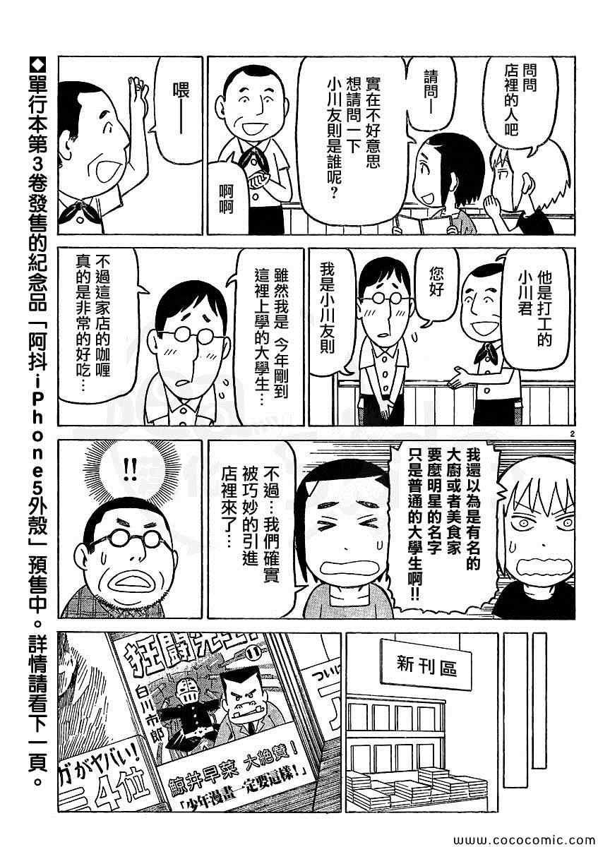 弗罗多 217-239别册