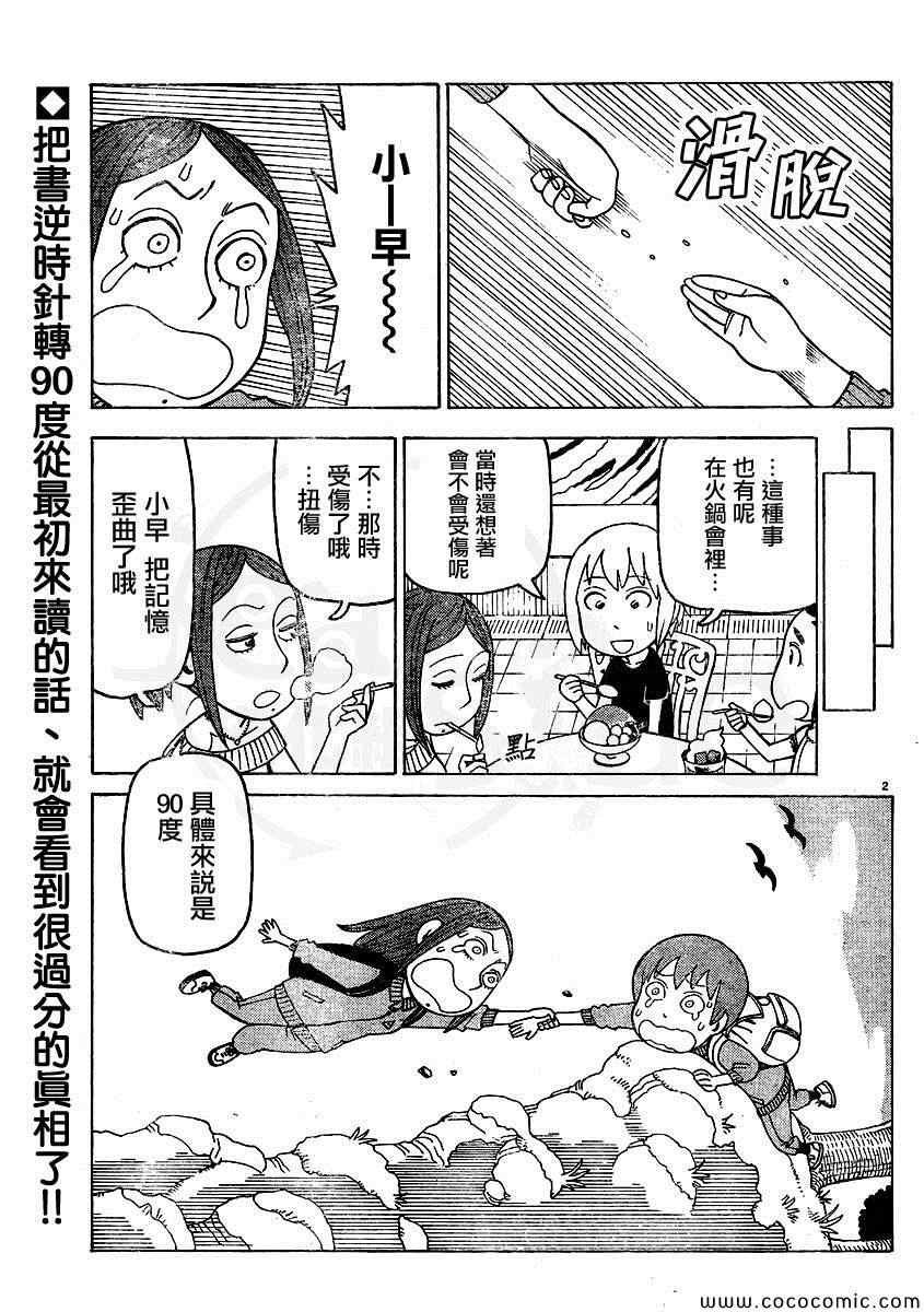 弗罗多 217-239别册