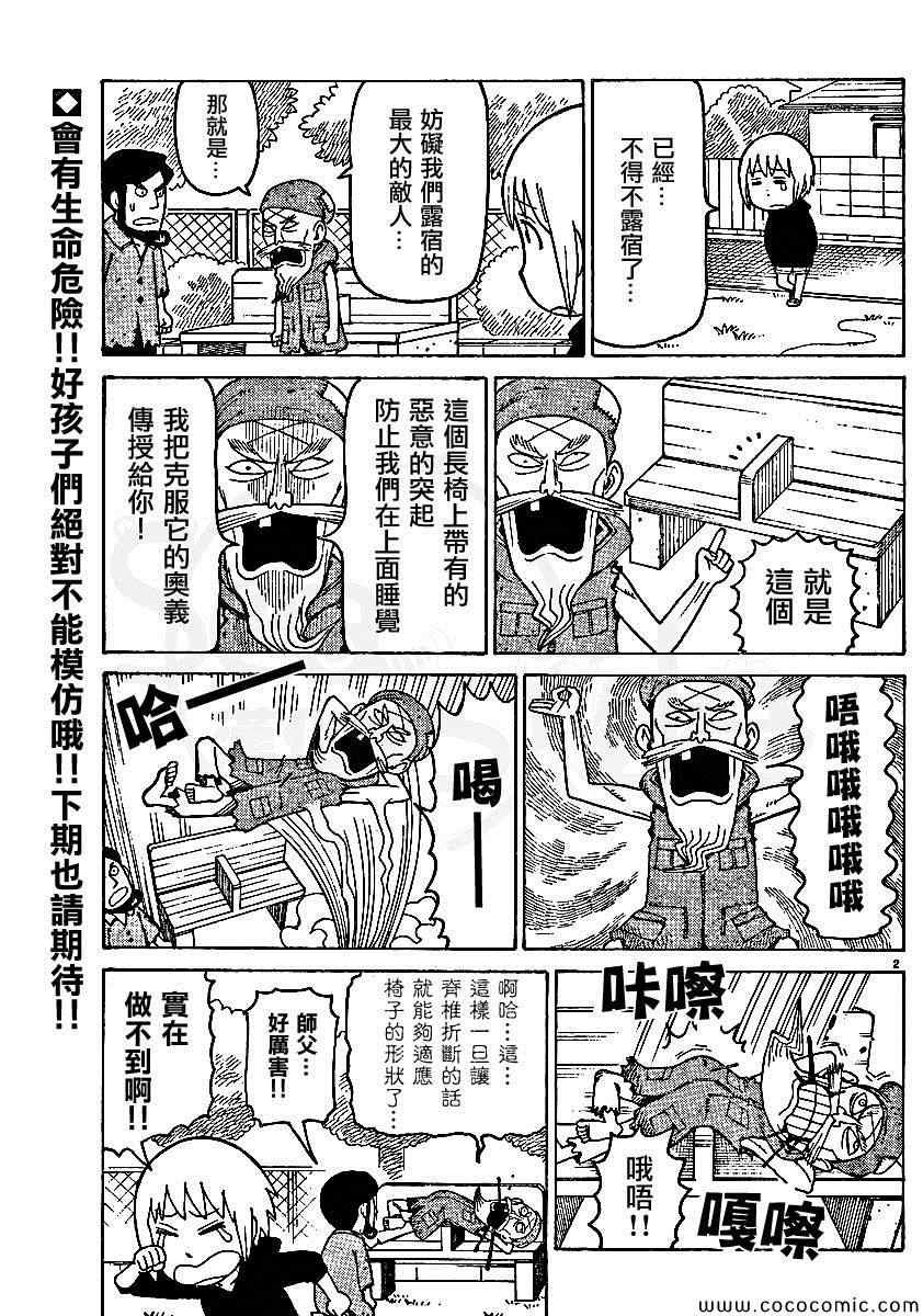 弗罗多 217-239别册