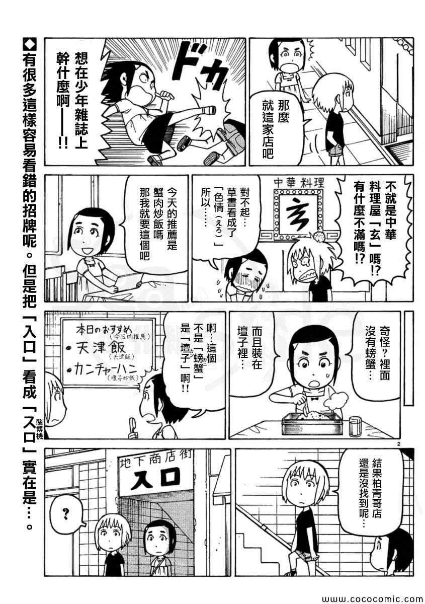 弗罗多 217-239别册