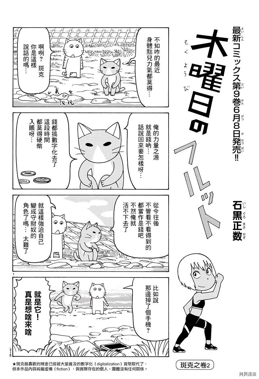 第608话