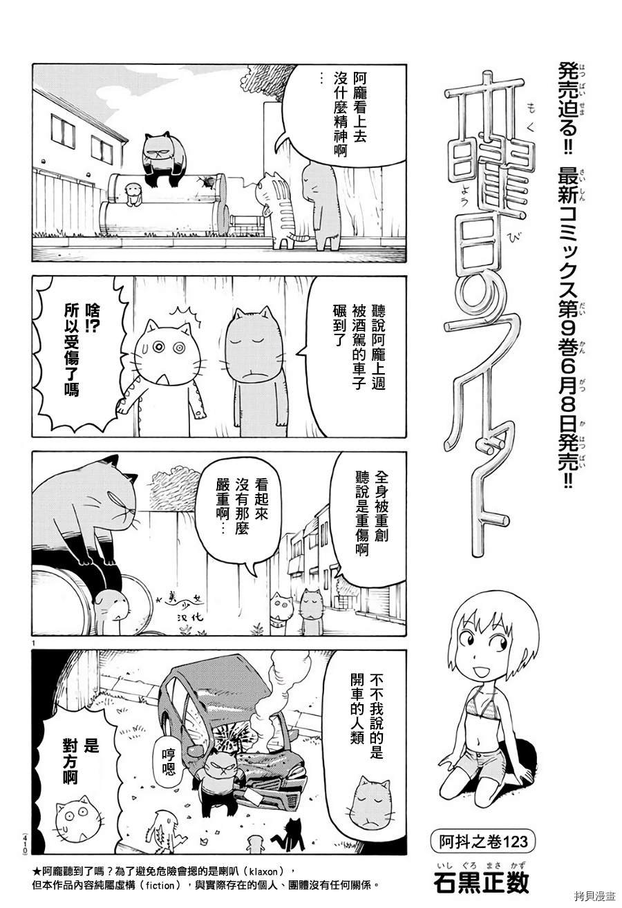 第610话