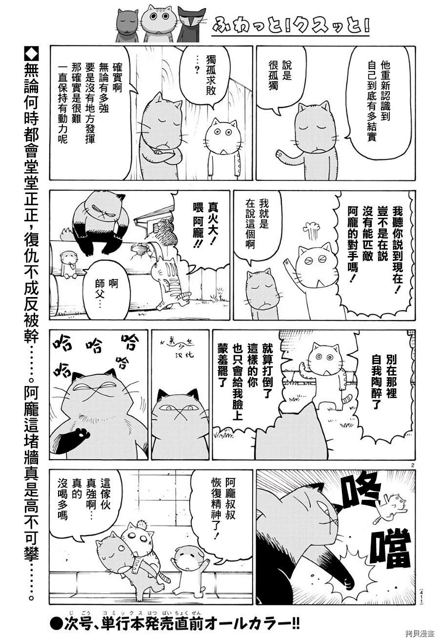 第610话