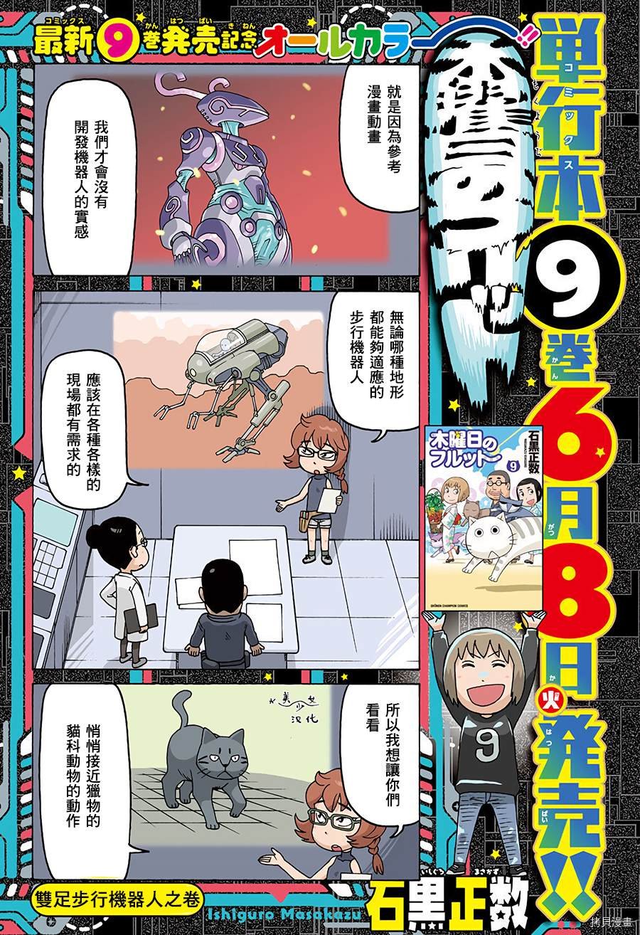 第611话