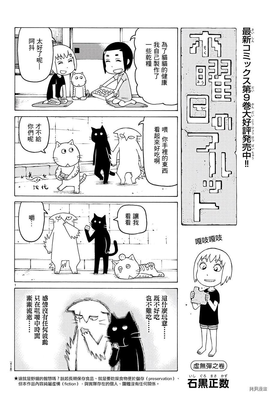 第618话