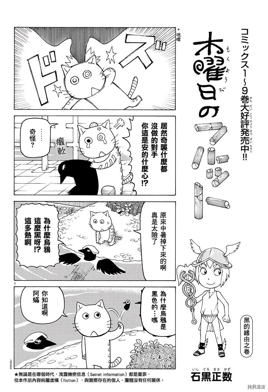 第620话