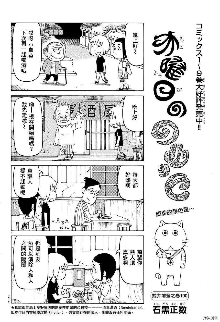 第621话