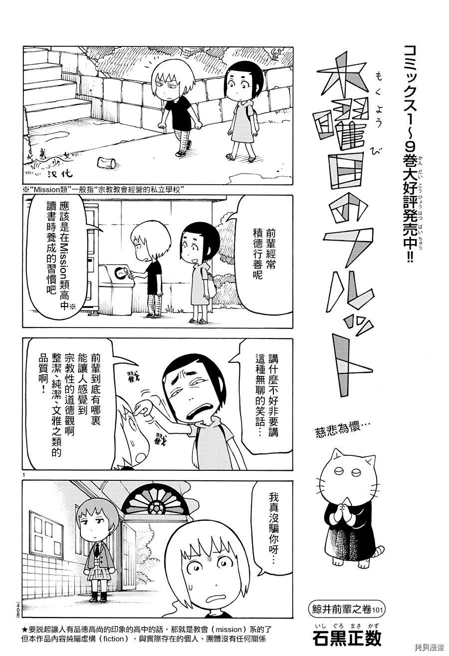 第622话