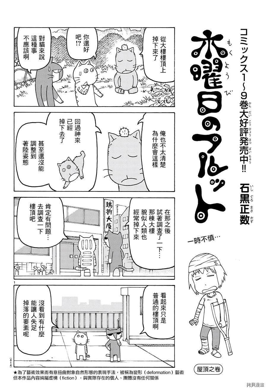 第623话