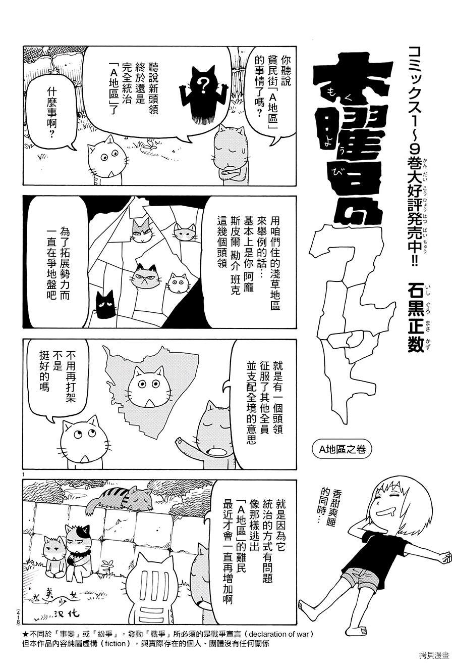 第624话