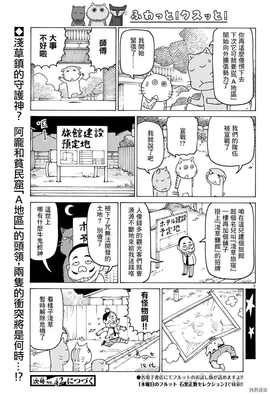 第624话