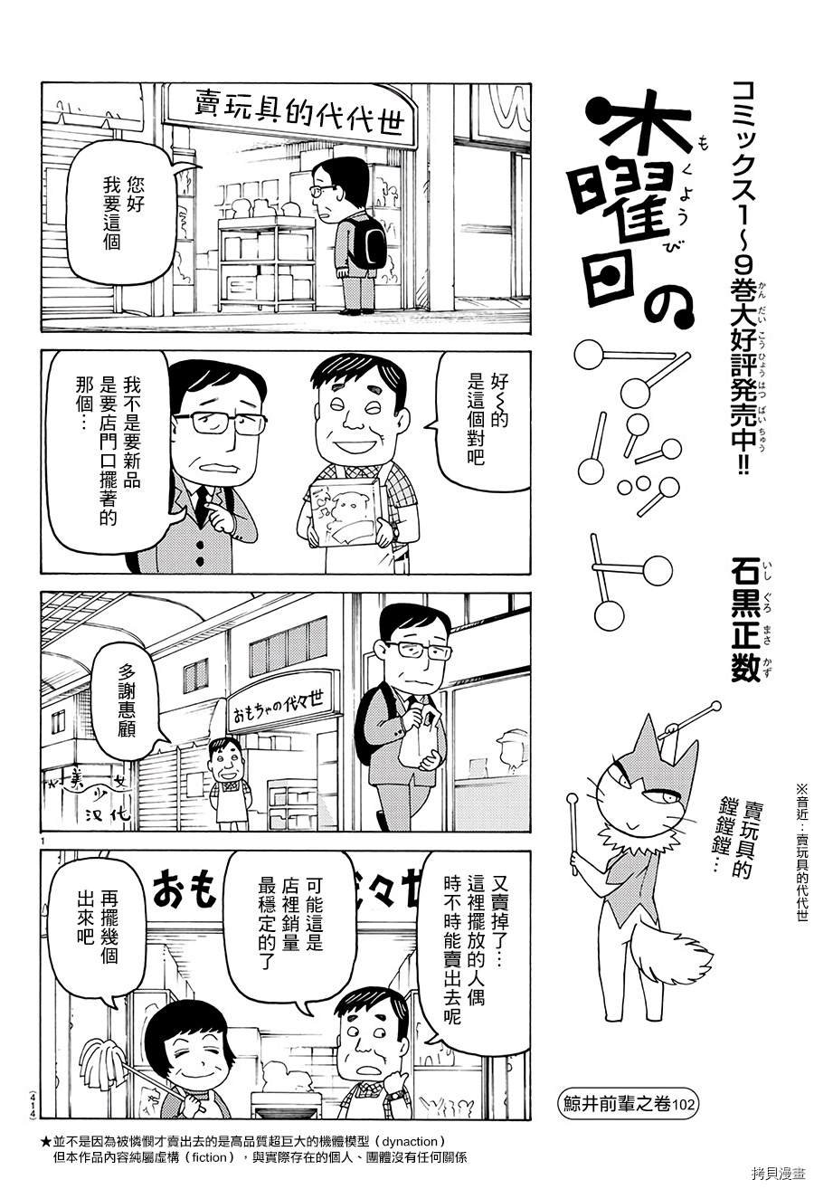第625话