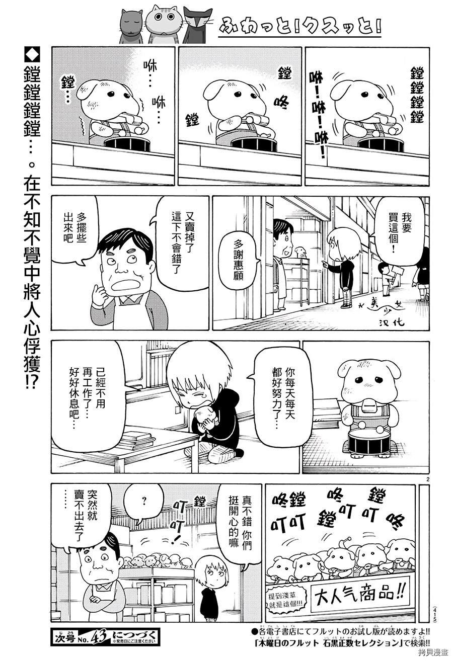 第625话