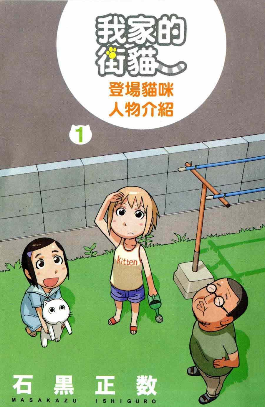 第1卷