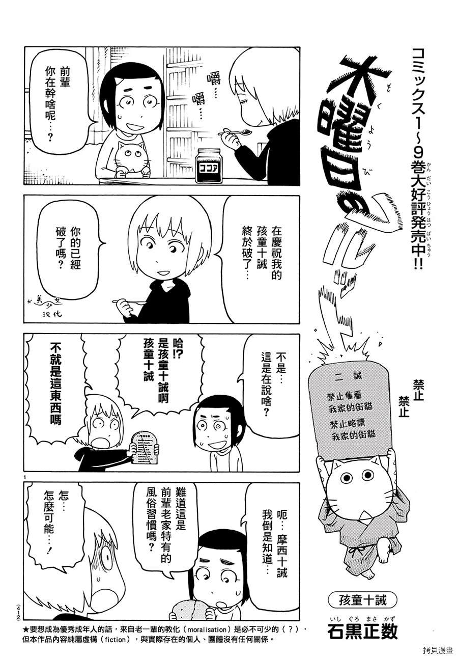 第628话