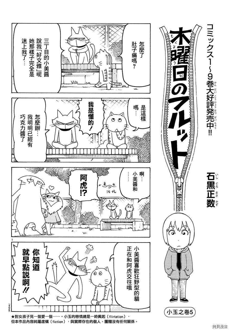 第629话