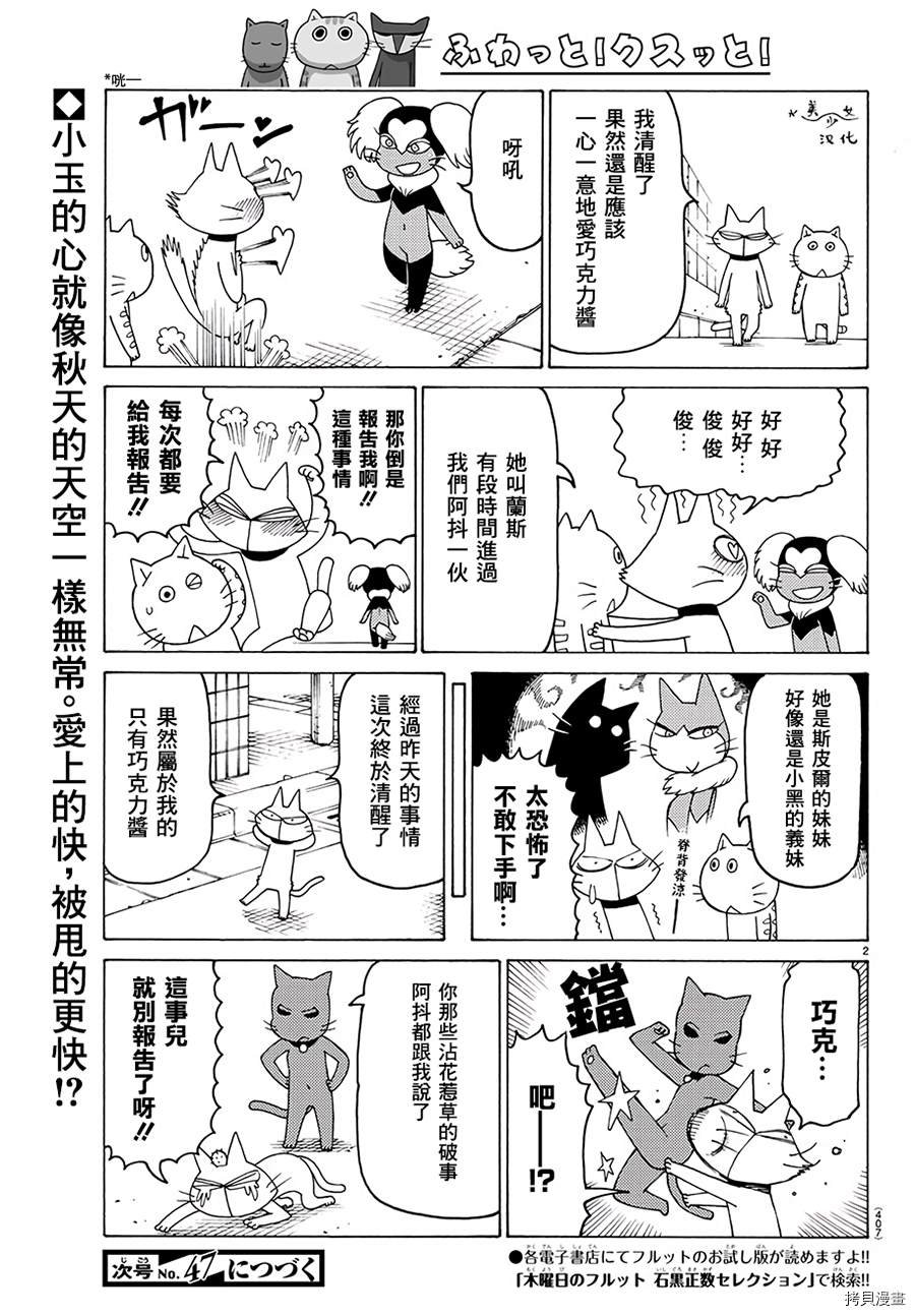 第629话